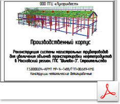 КМД. Производственный корпус